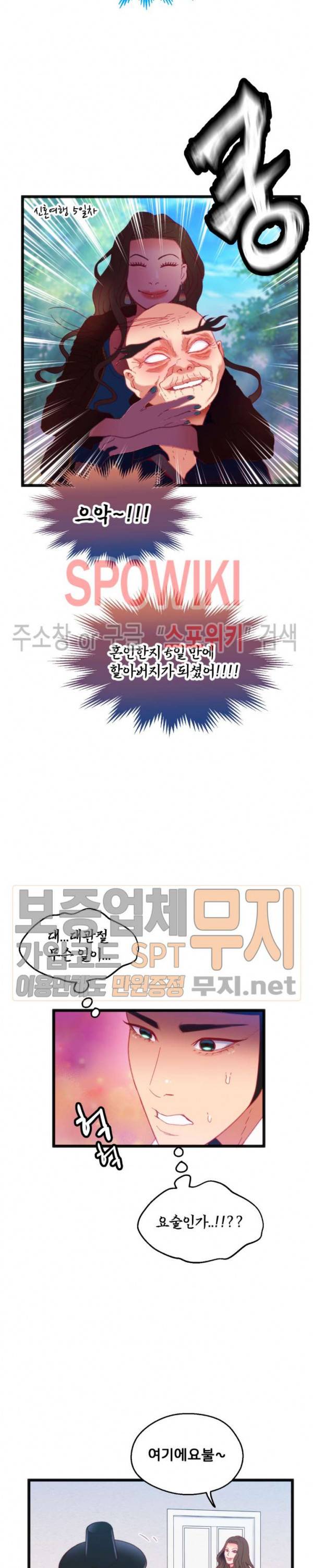 몸게임 18화 4