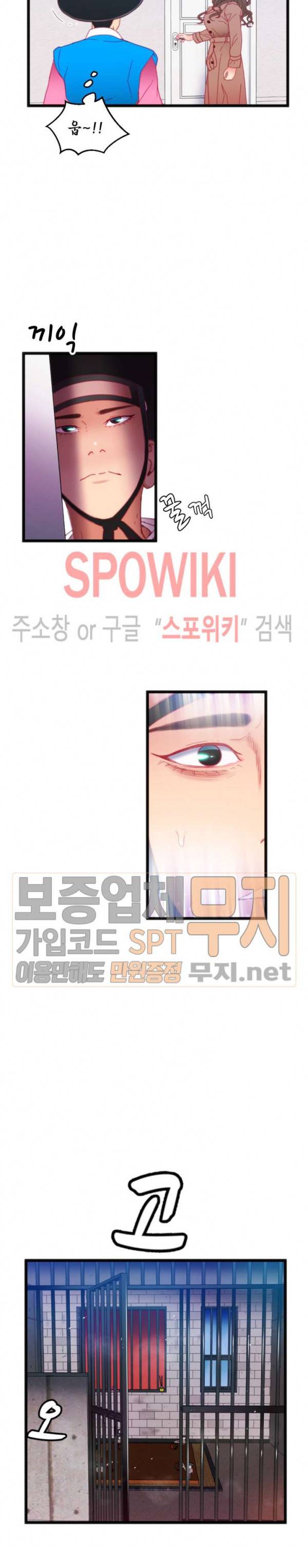 몸게임 18화 5