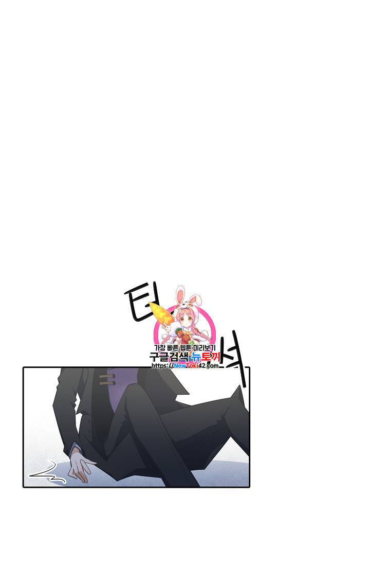 정령왕 엘퀴네스 139화 1