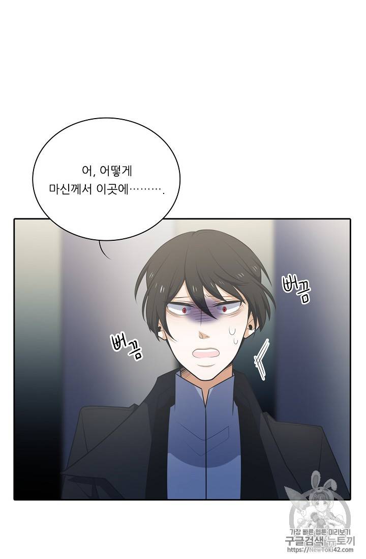 정령왕 엘퀴네스 139화 2