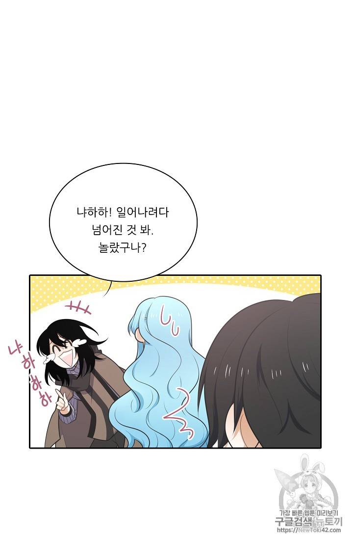 정령왕 엘퀴네스 139화 3