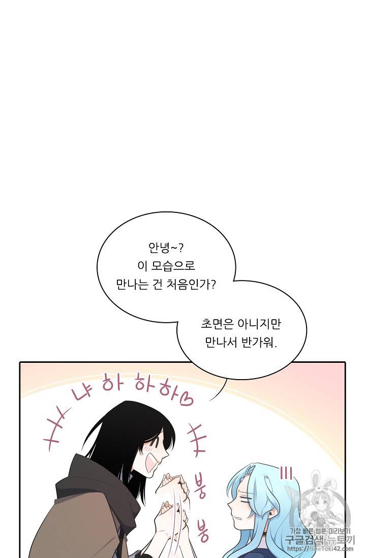 정령왕 엘퀴네스 139화 4