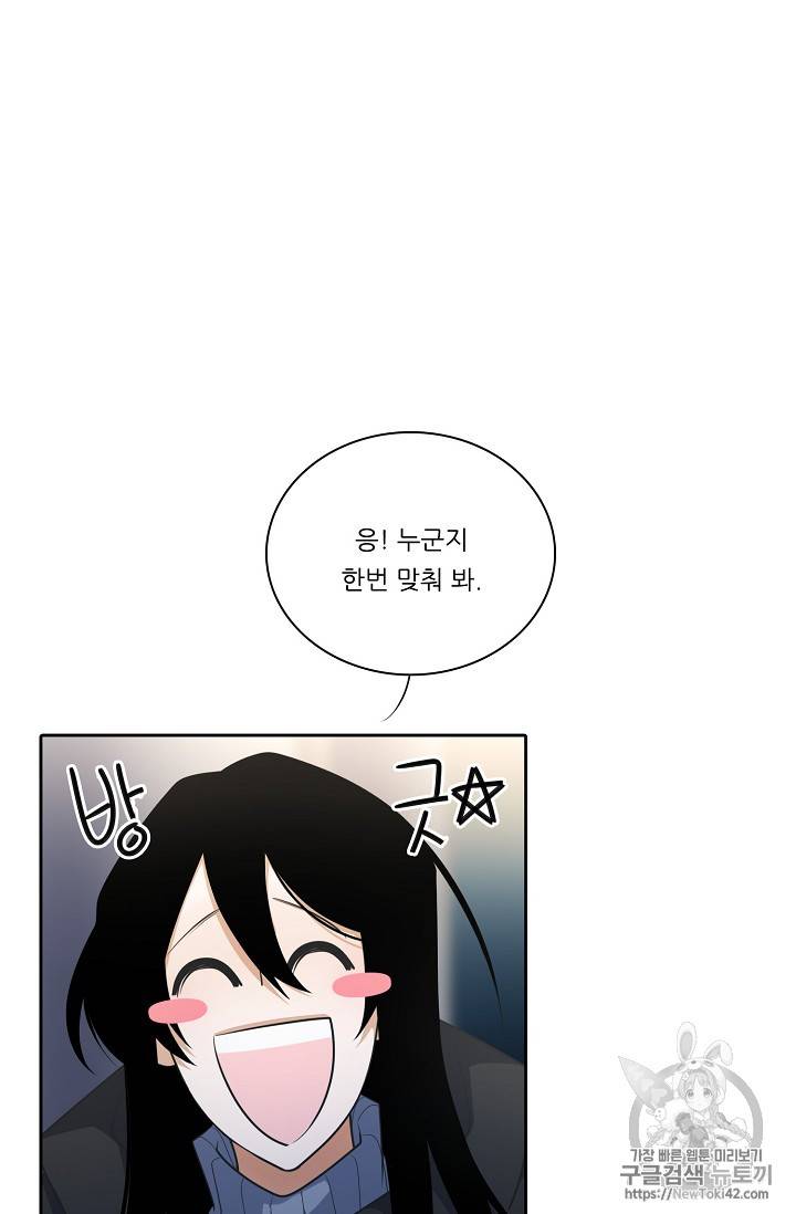 정령왕 엘퀴네스 139화 6
