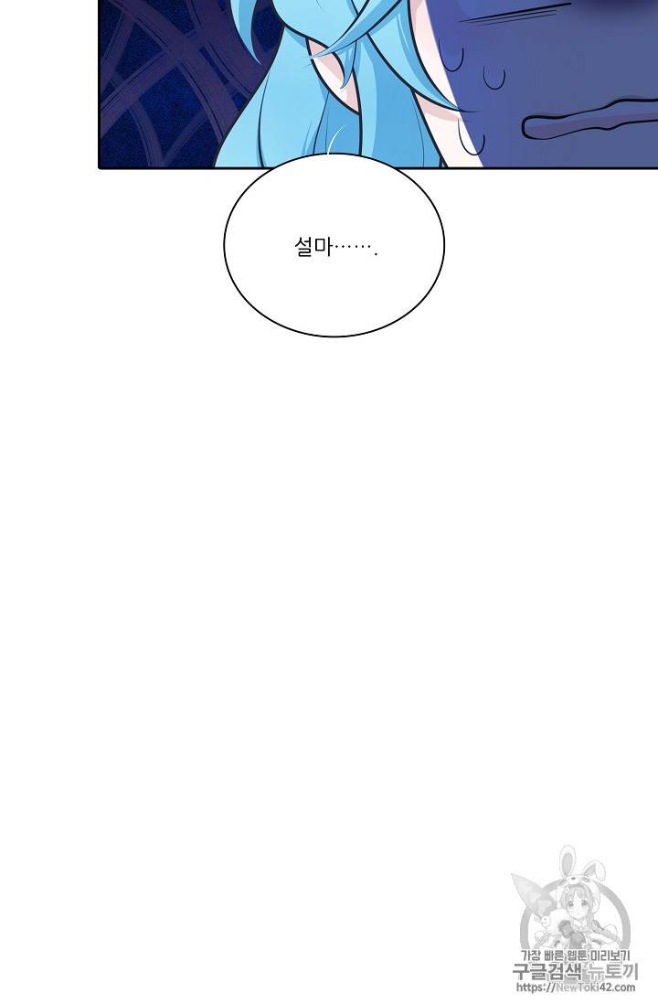 정령왕 엘퀴네스 139화 10