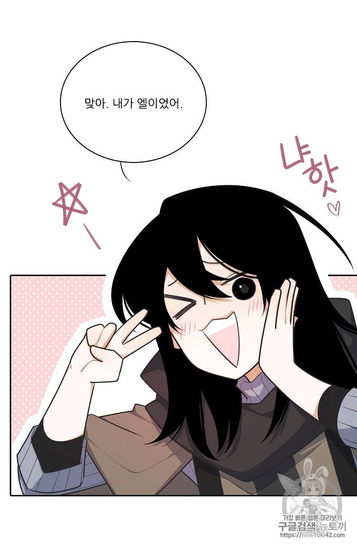정령왕 엘퀴네스 139화 11