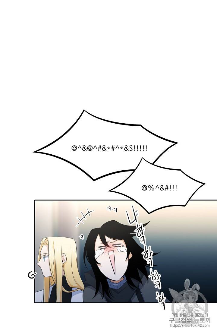 정령왕 엘퀴네스 139화 13
