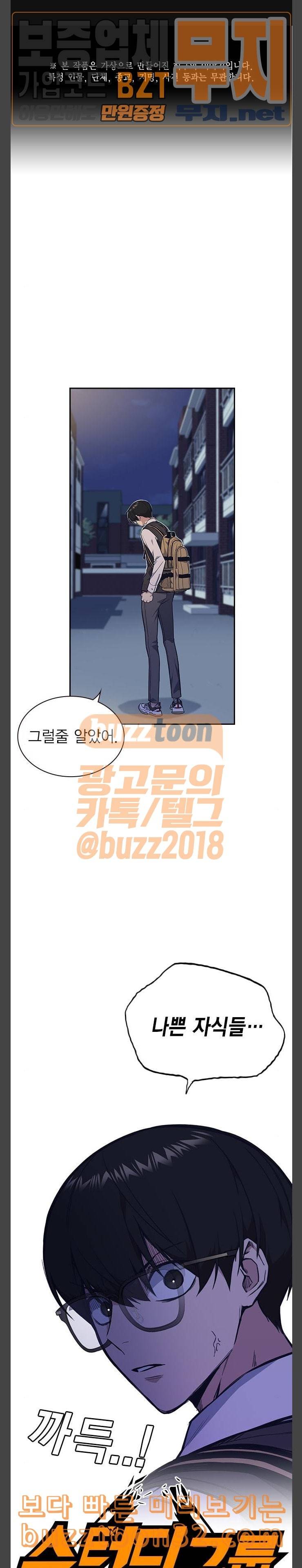 스터디그룹 56화 1