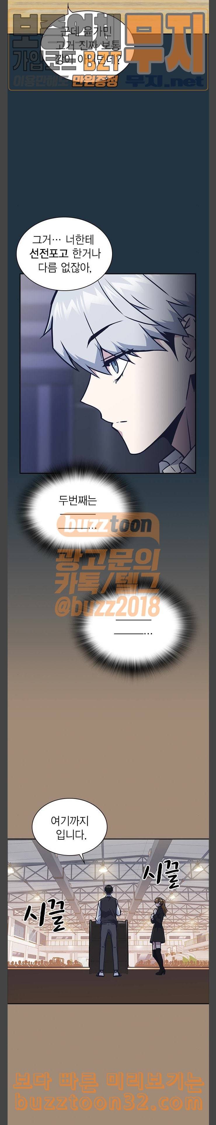 스터디그룹 56화 4