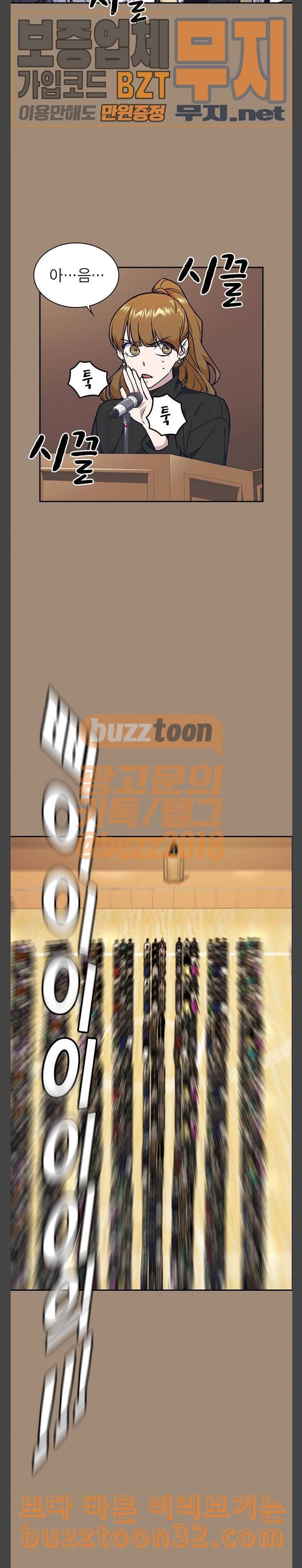 스터디그룹 56화 6