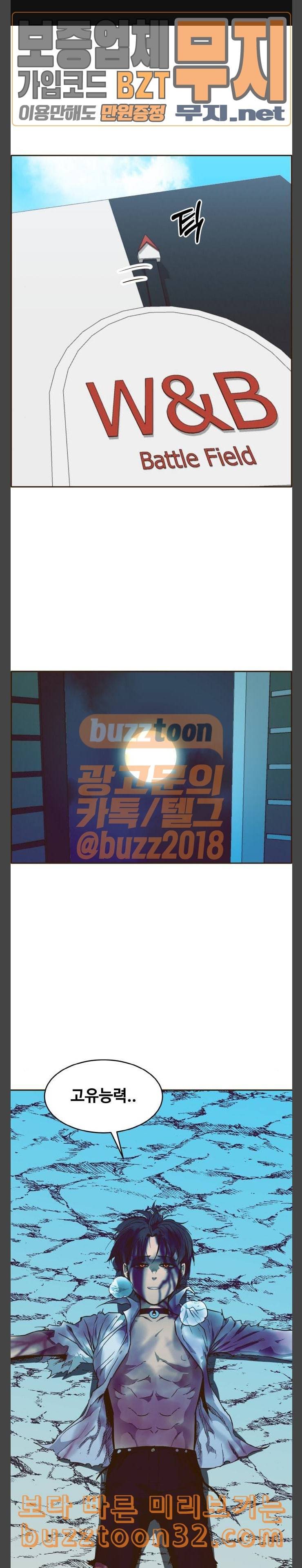 공유몽 29화 그룹 스테이지 9 1