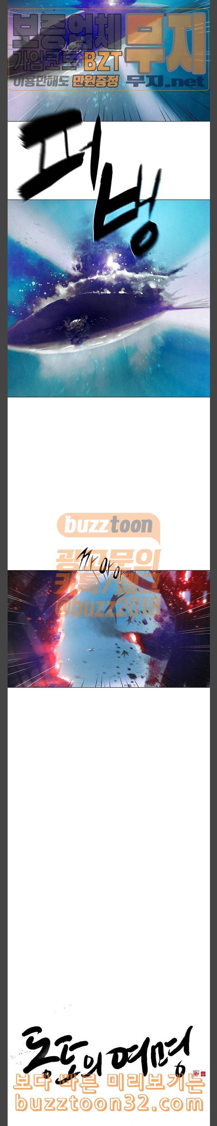 동토의 여명 2 74화 달바람의 혼 37 2