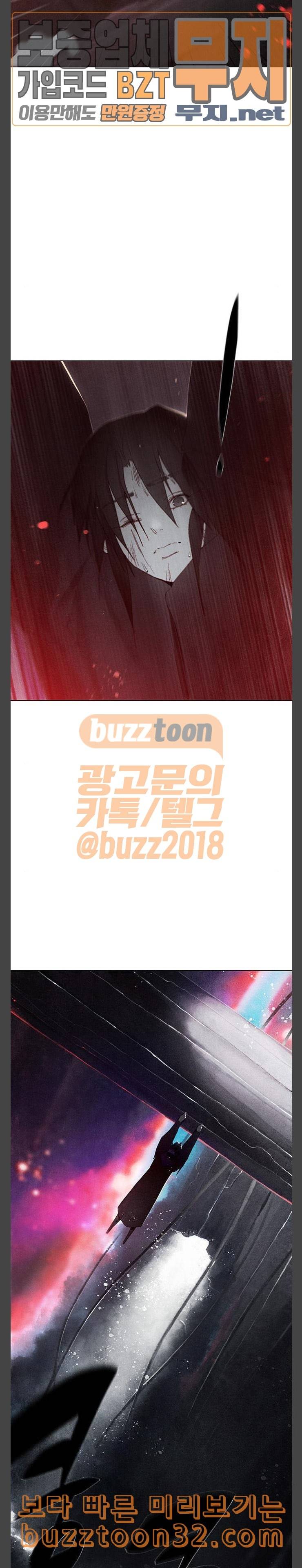 동토의 여명 2 74화 달바람의 혼 37 4