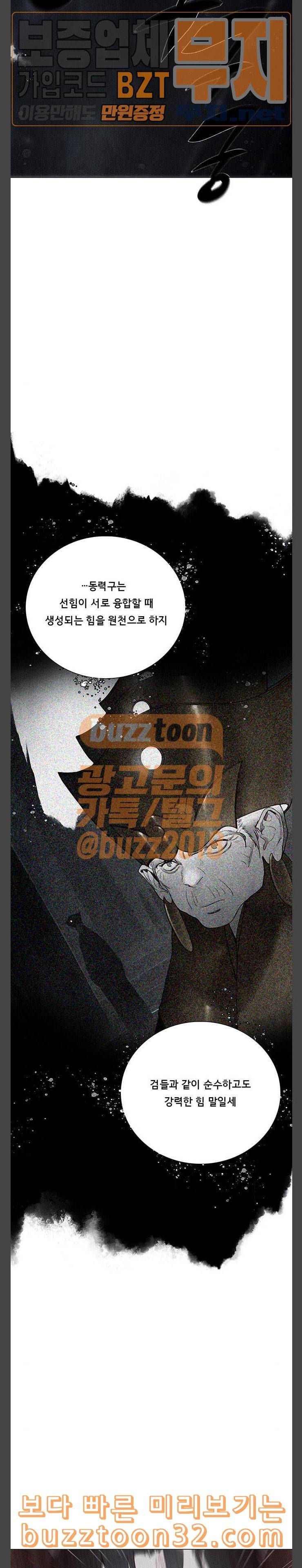 동토의 여명 2 74화 달바람의 혼 37 5