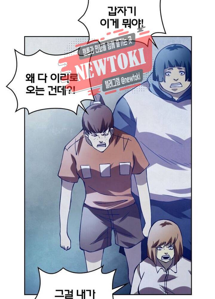 블러디발렌타인:인류종말  175화 170화 7