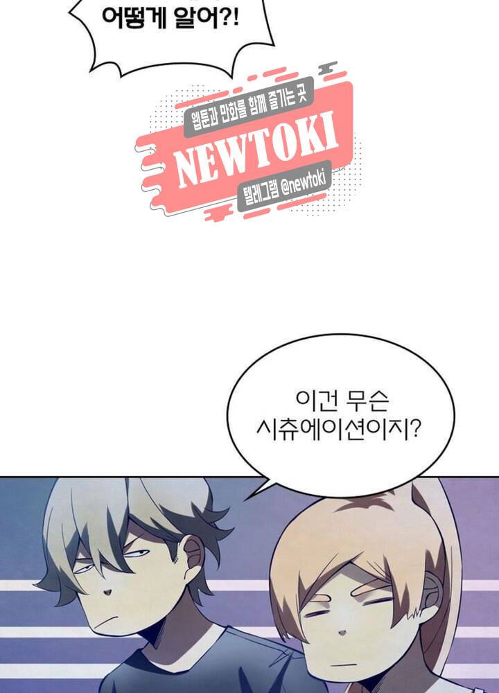블러디발렌타인:인류종말  175화 170화 8