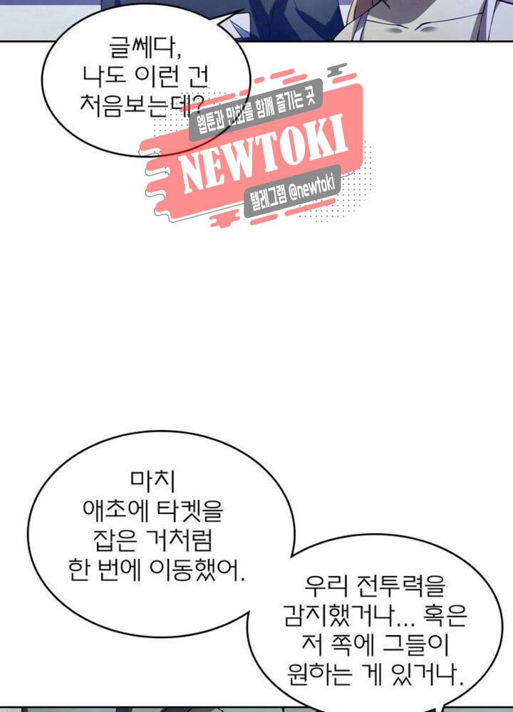 블러디발렌타인:인류종말  175화 170화 9