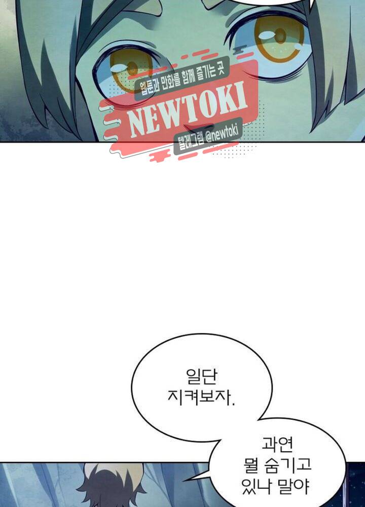 블러디발렌타인:인류종말  175화 170화 10