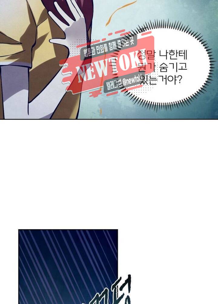 블러디발렌타인:인류종말  175화 170화 13