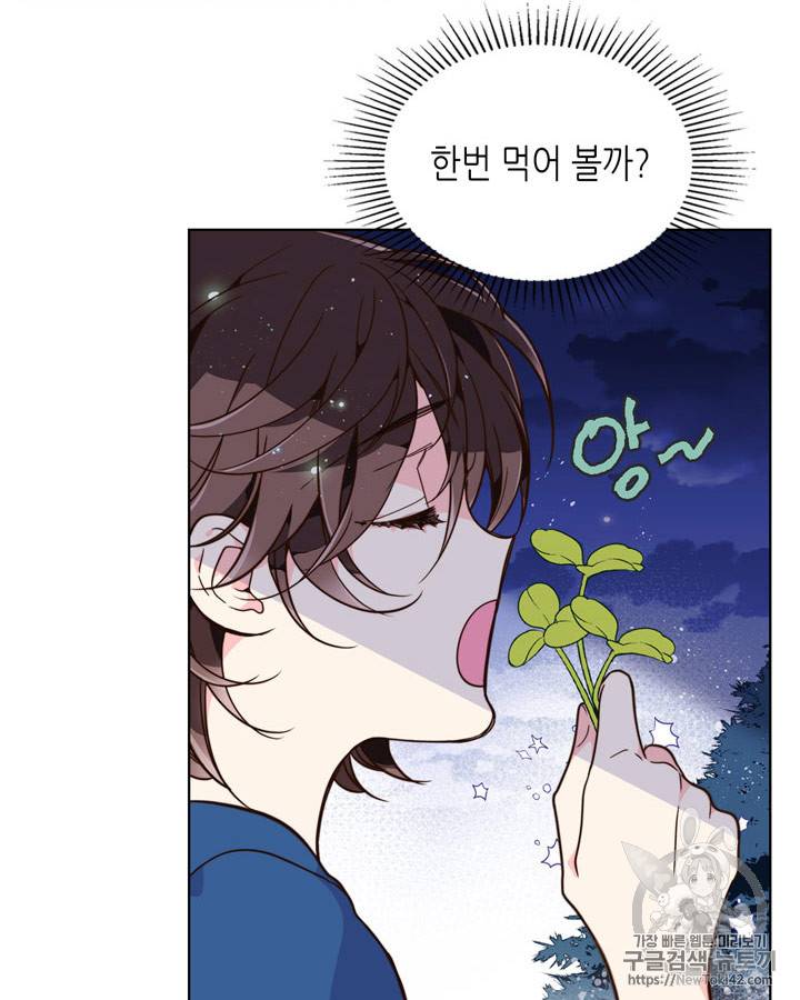 베아트리체 25화 2