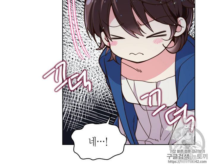 베아트리체 25화 11