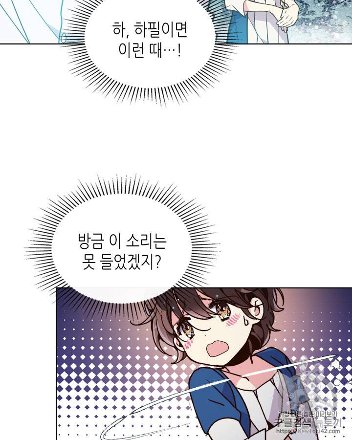 베아트리체 25화 14