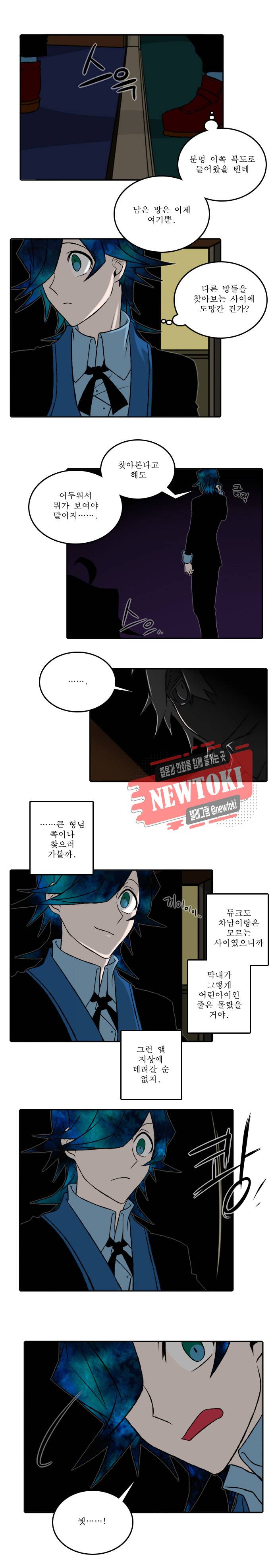 니플헤임 27화 2
