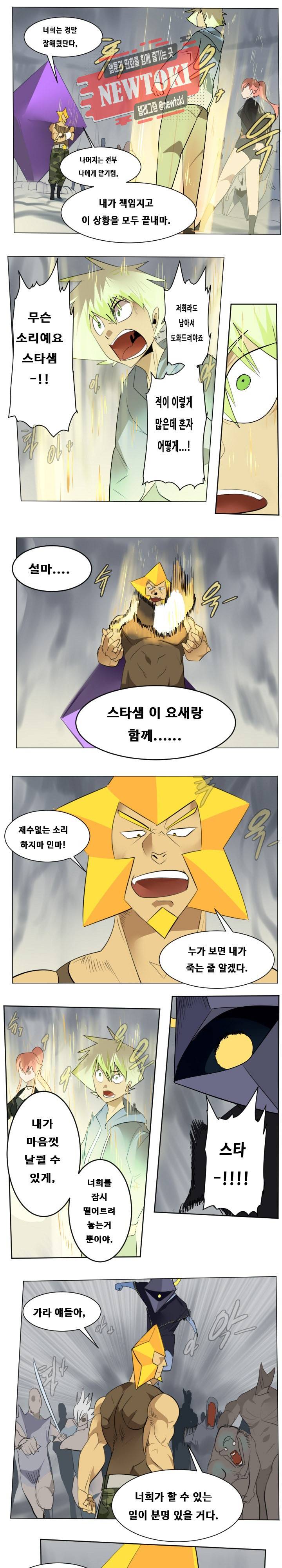 얼티미터 161화 1