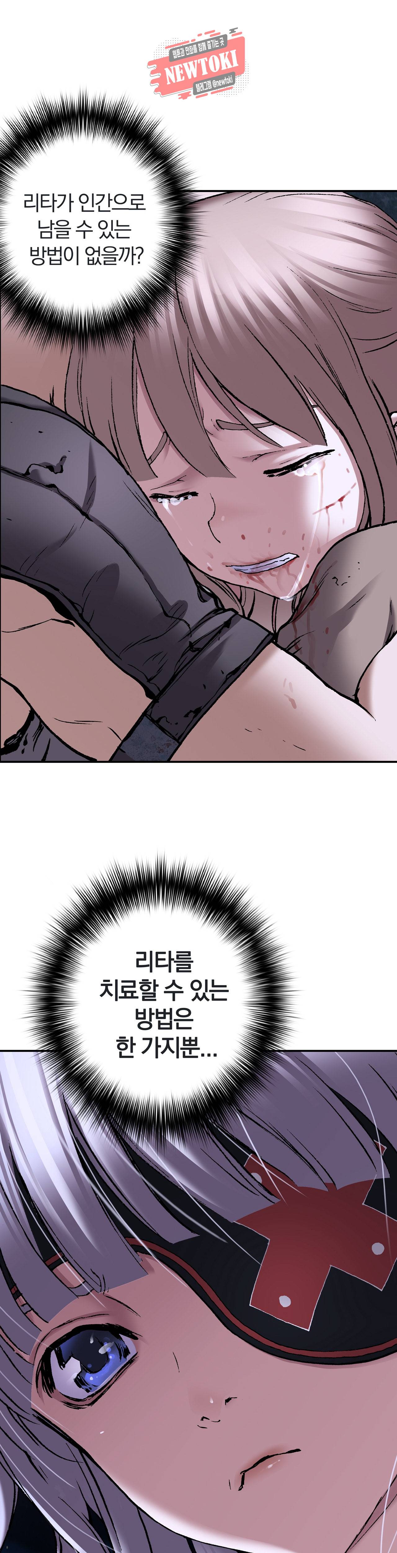 심해수 55화 2