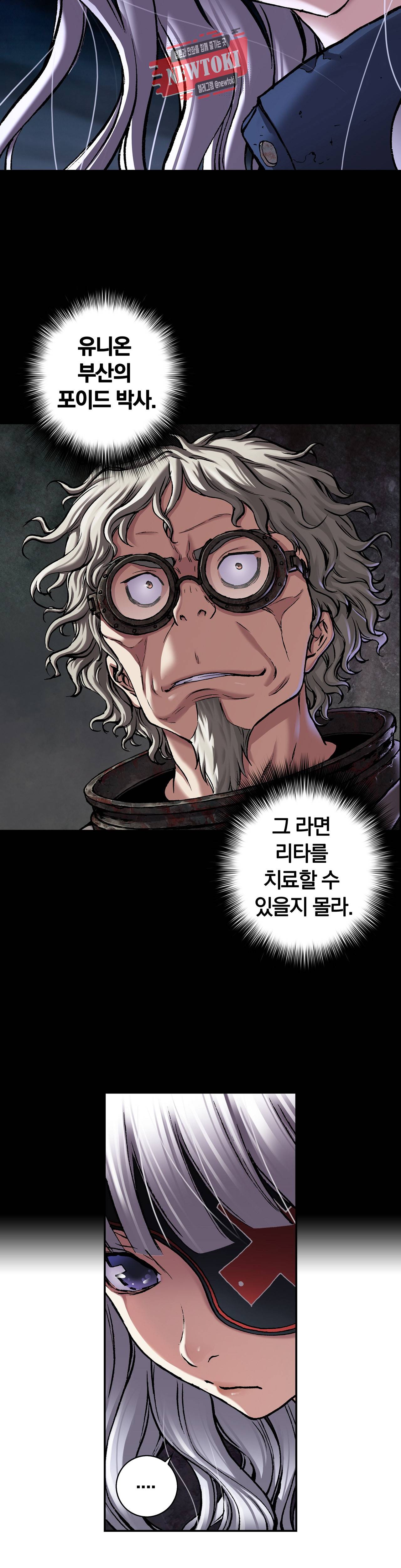 심해수 55화 3