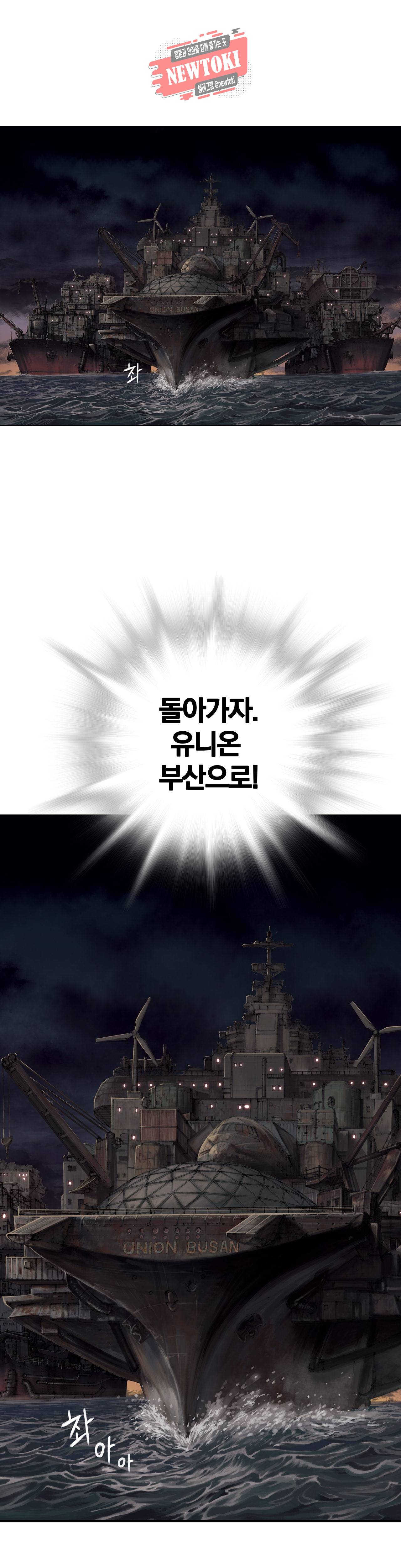 심해수 55화 4