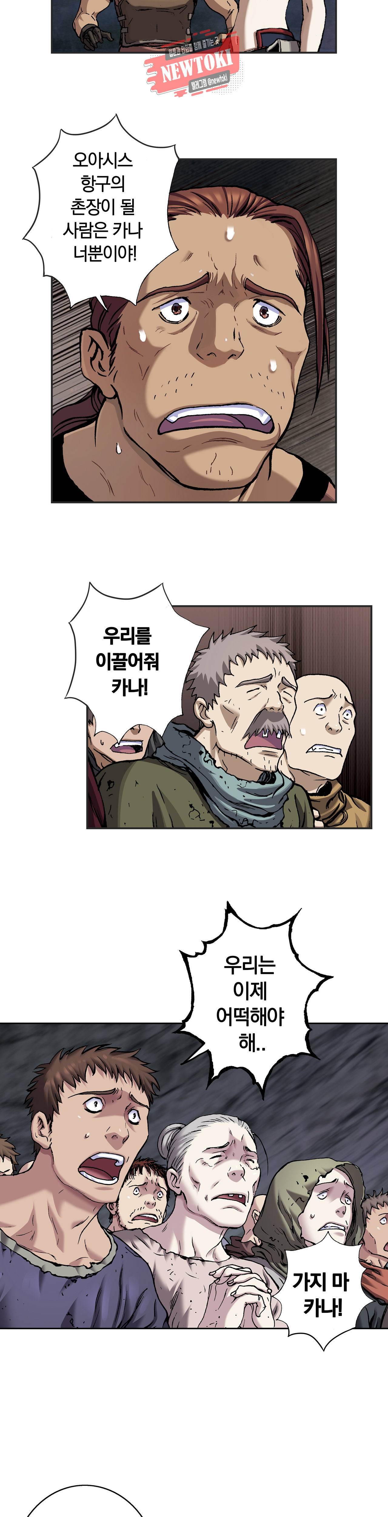 심해수 55화 7