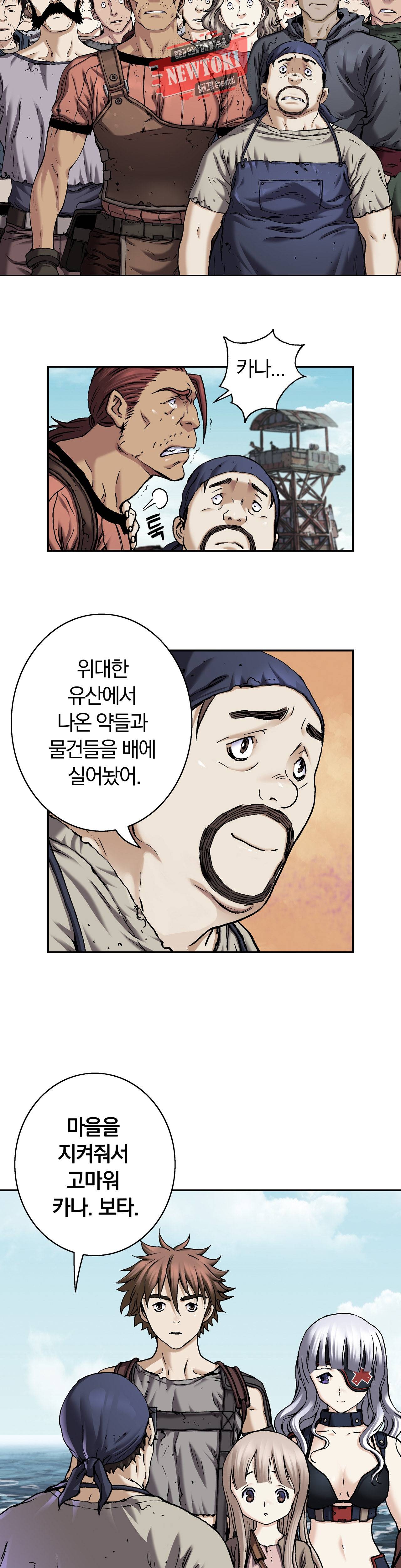 심해수 55화 10