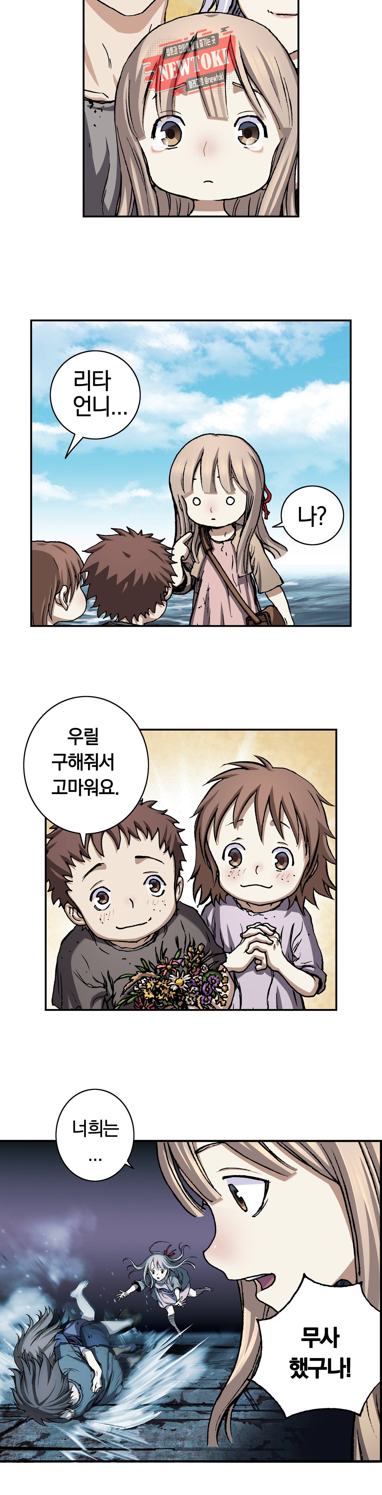 심해수 55화 12