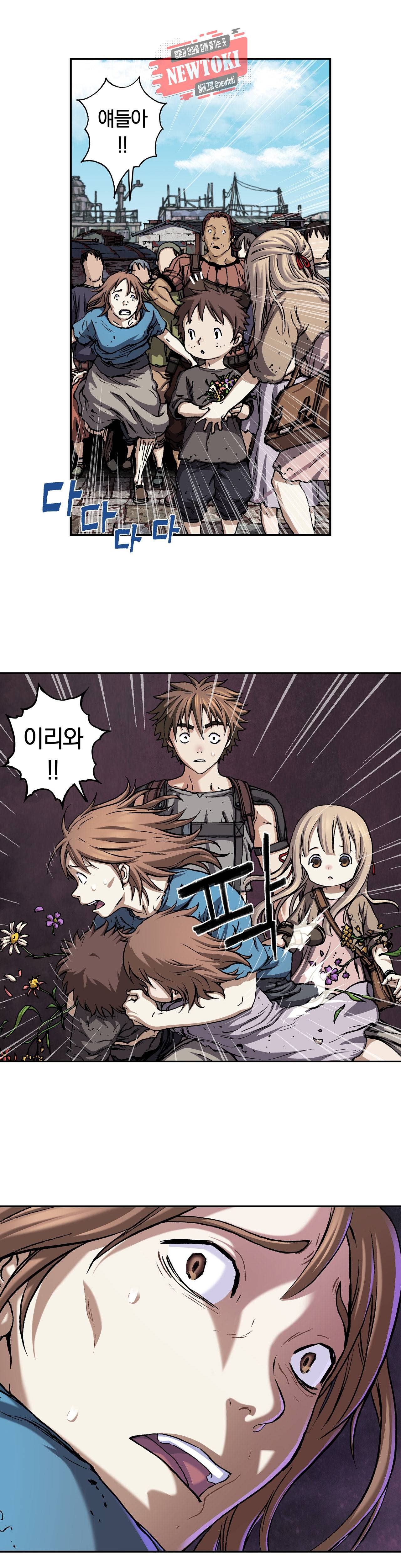 심해수 55화 13