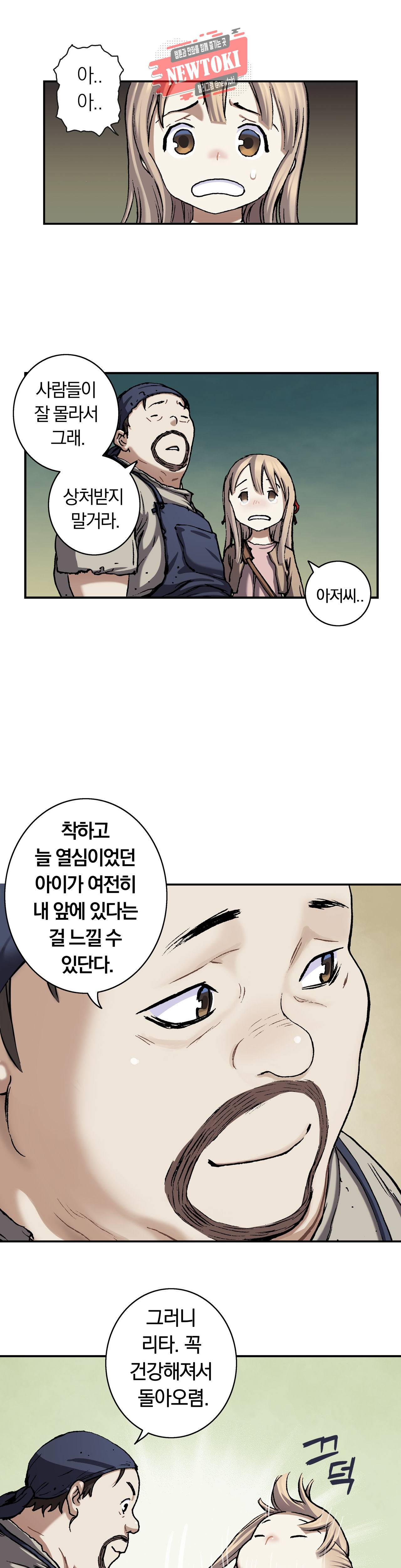심해수 55화 14