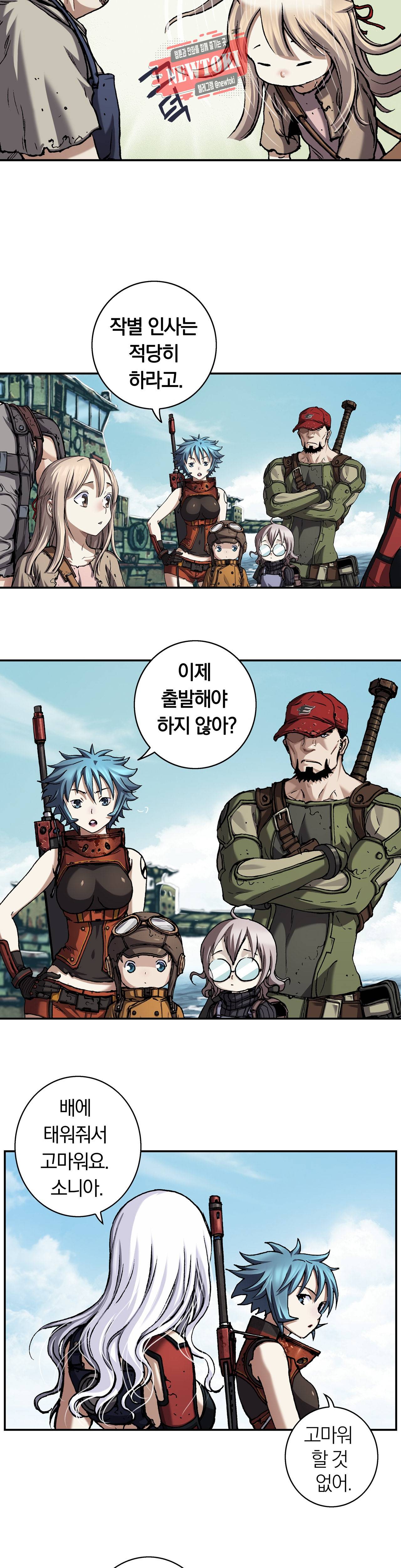 심해수 55화 15
