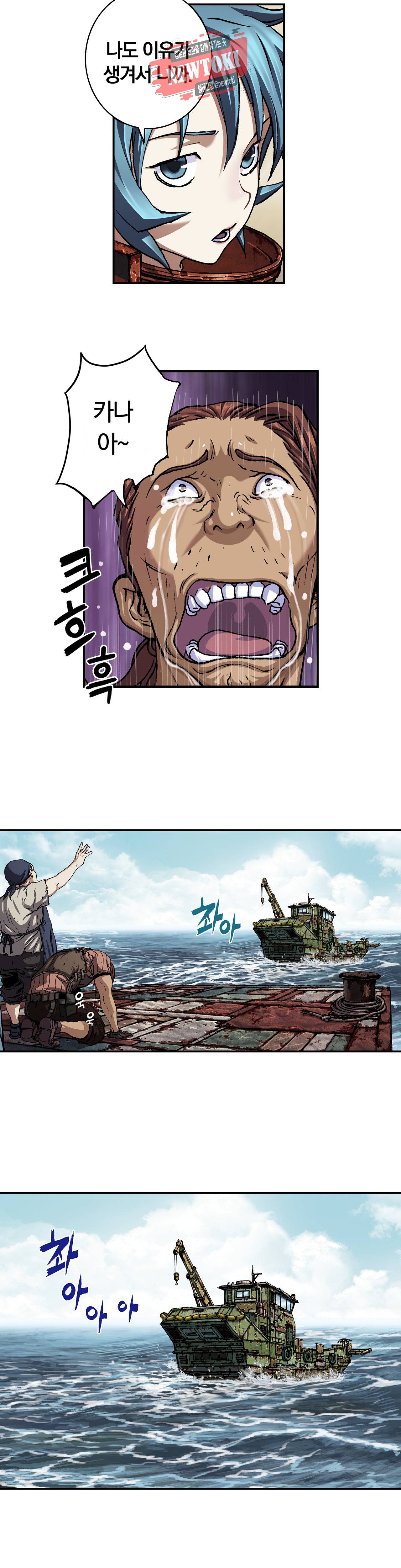 심해수 55화 16