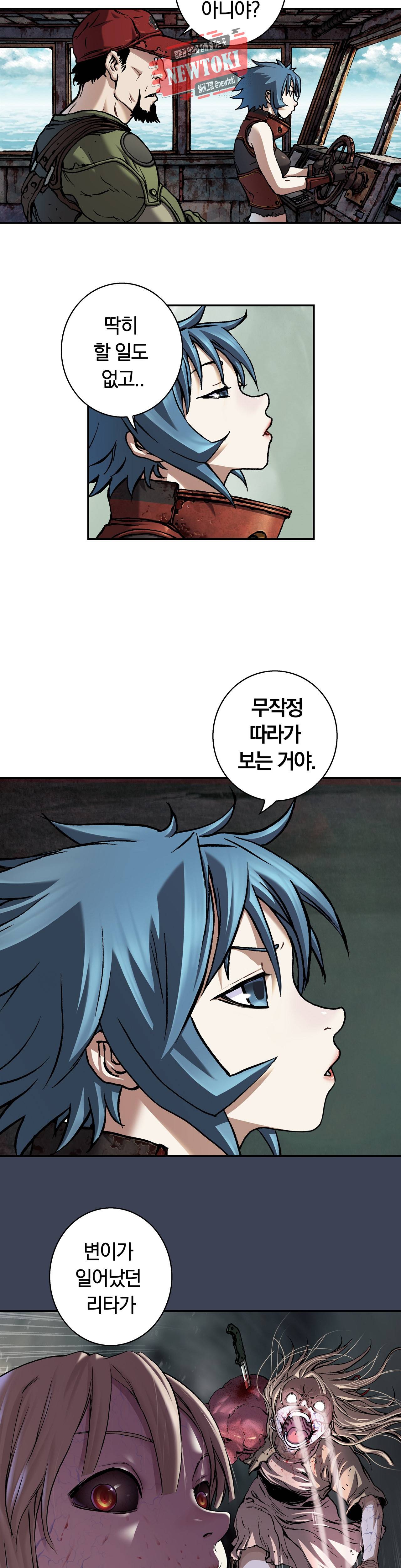심해수 55화 19