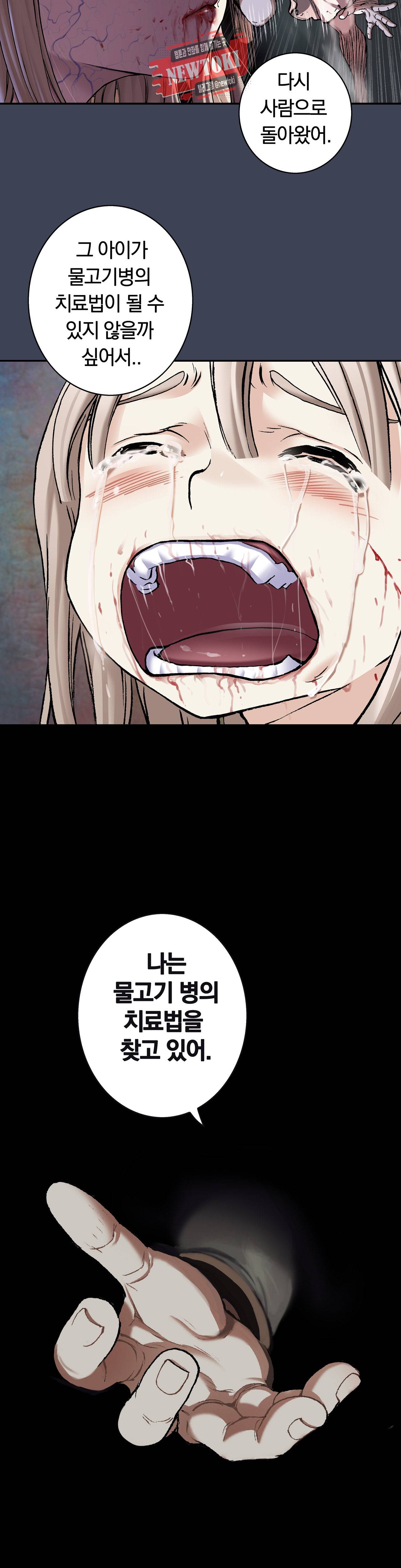 심해수 55화 20