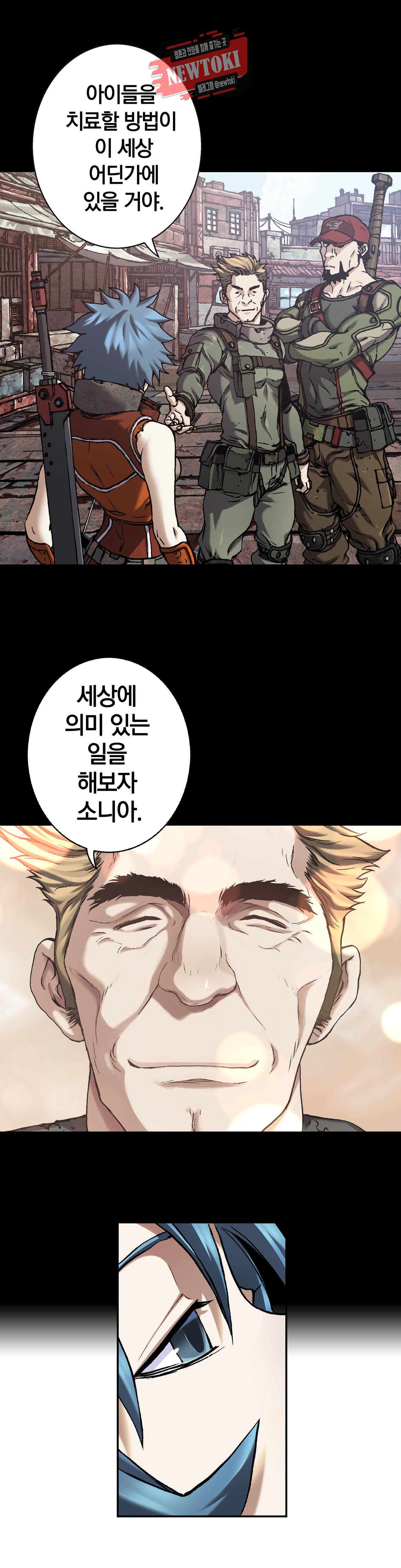 심해수 55화 21