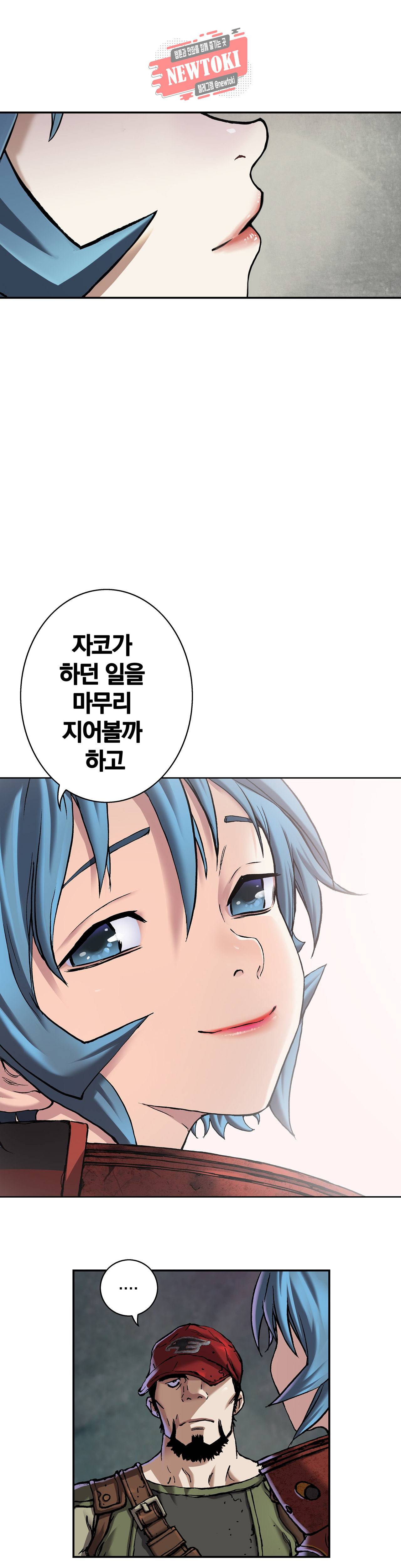 심해수 55화 22