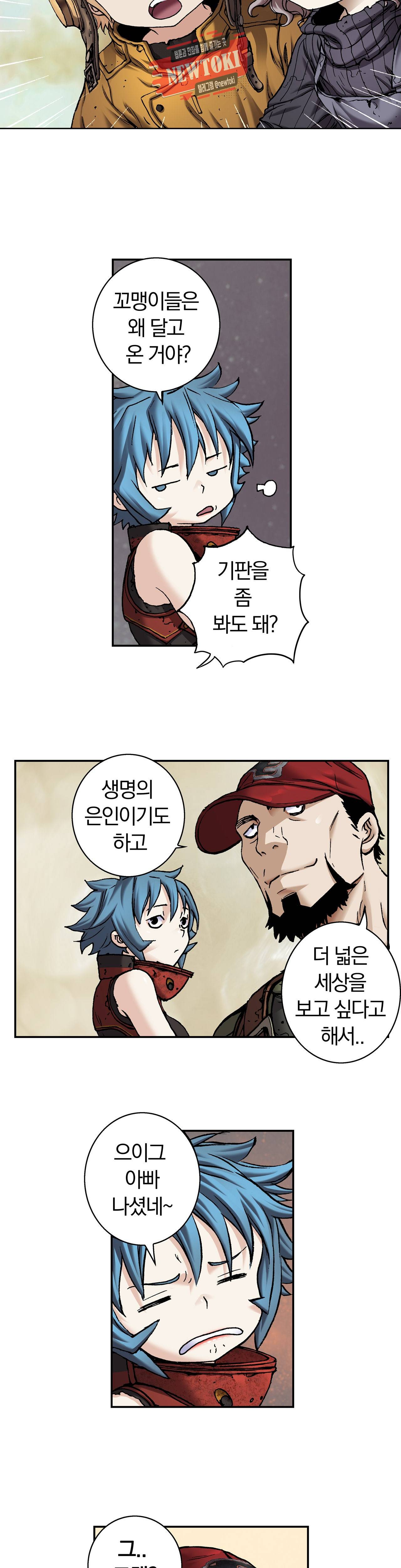 심해수 55화 24