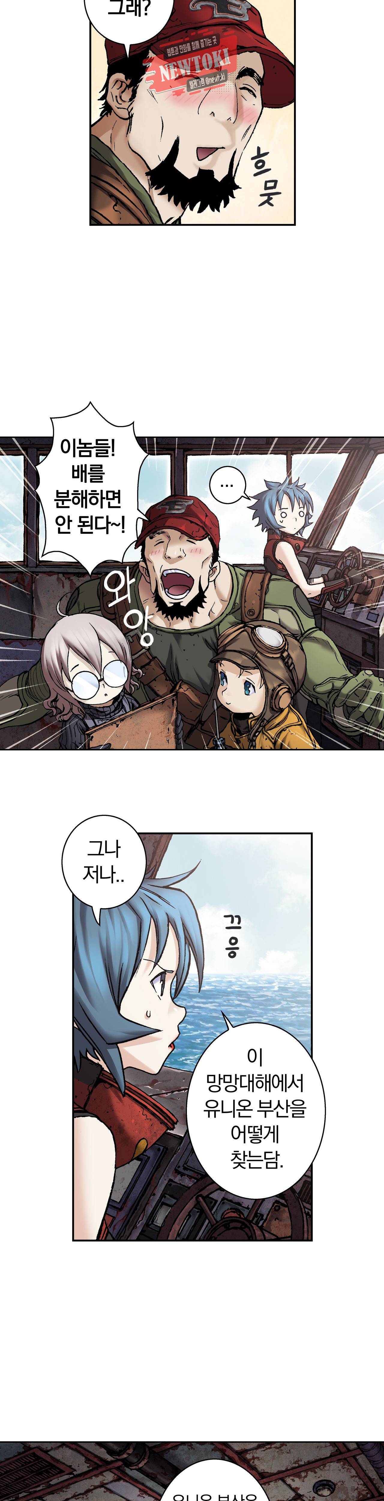 심해수 55화 25