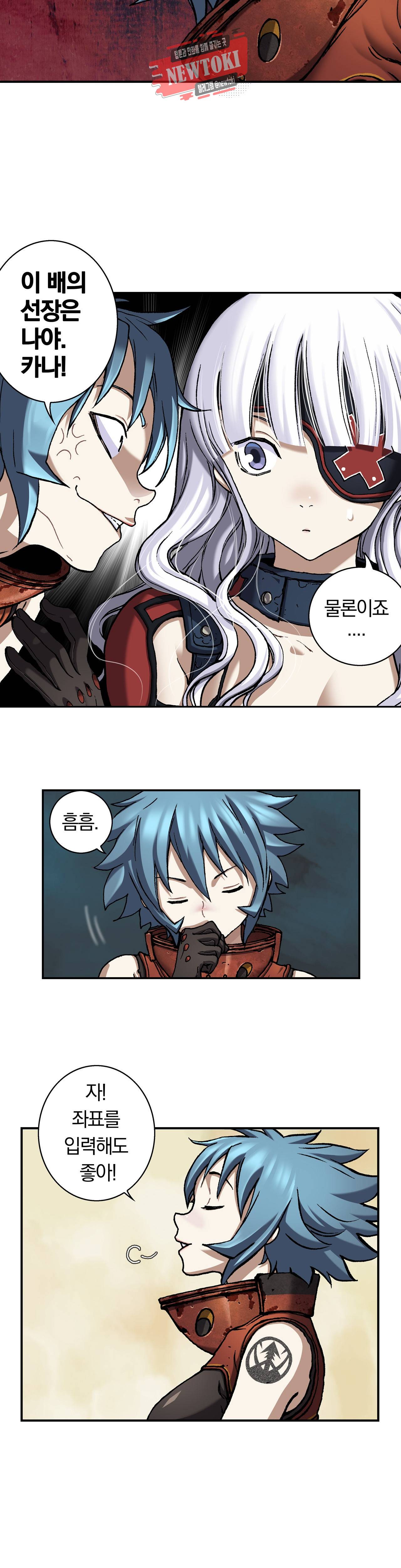 심해수 55화 27