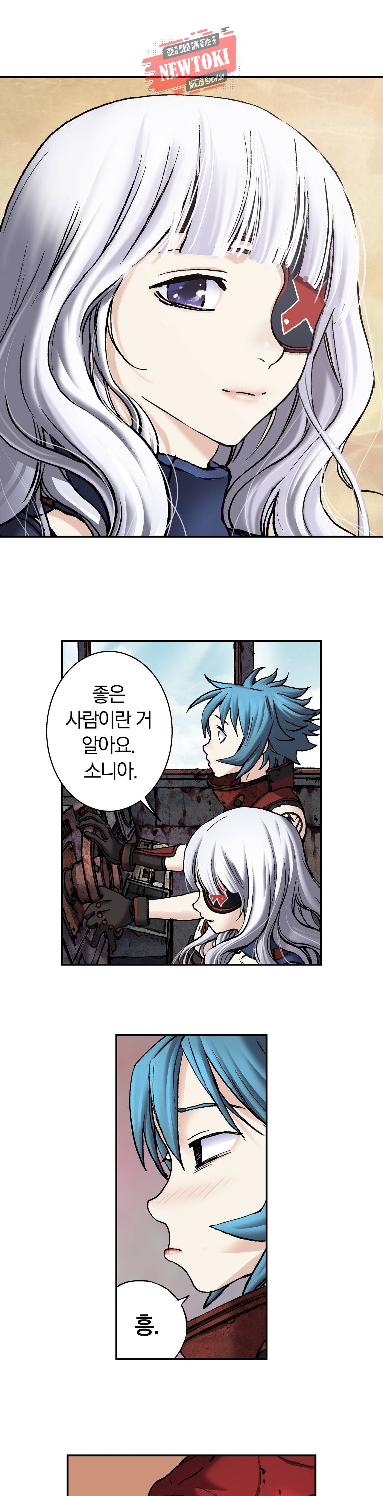 심해수 55화 28