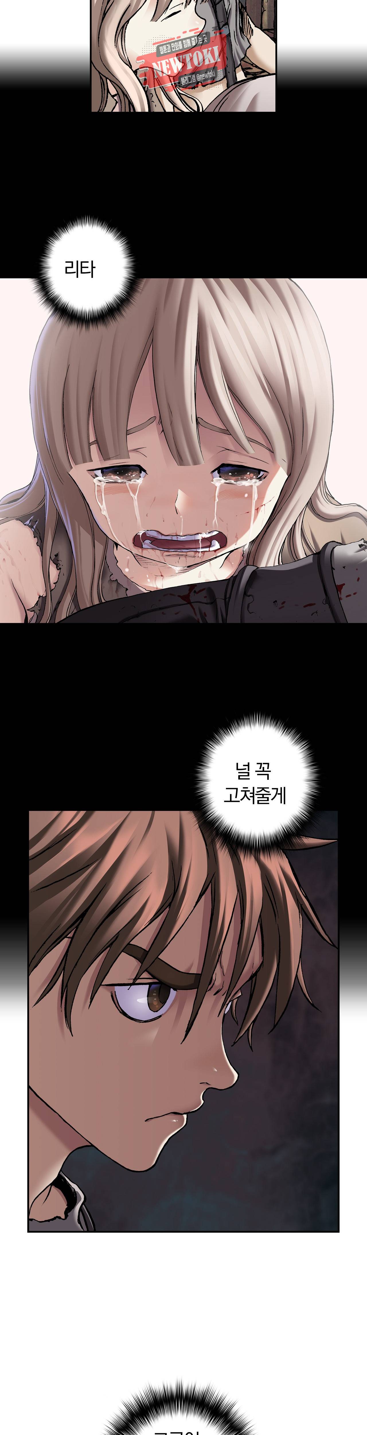 심해수 55화 30