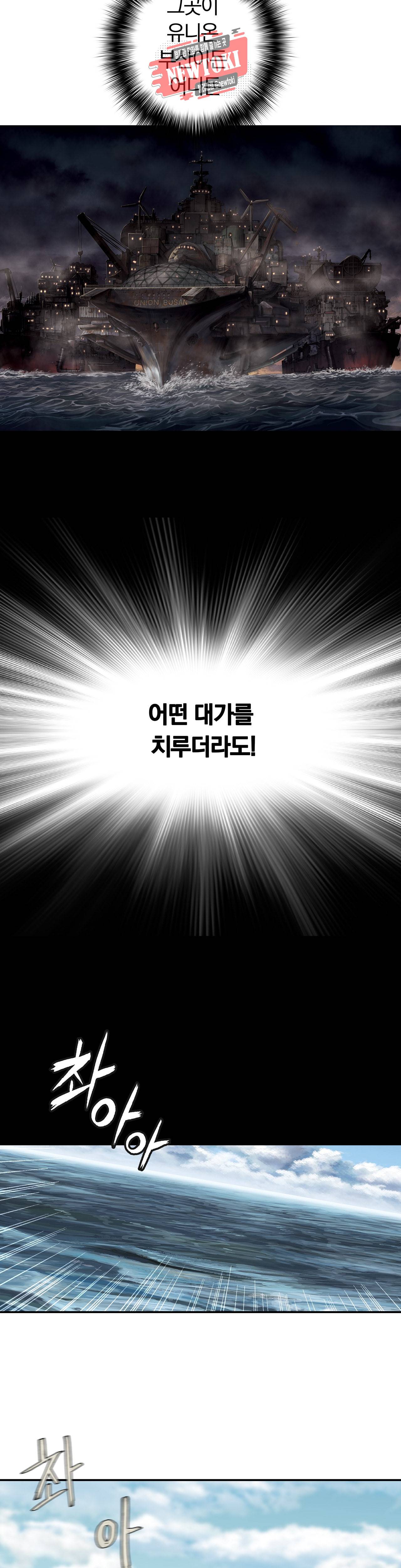 심해수 55화 31