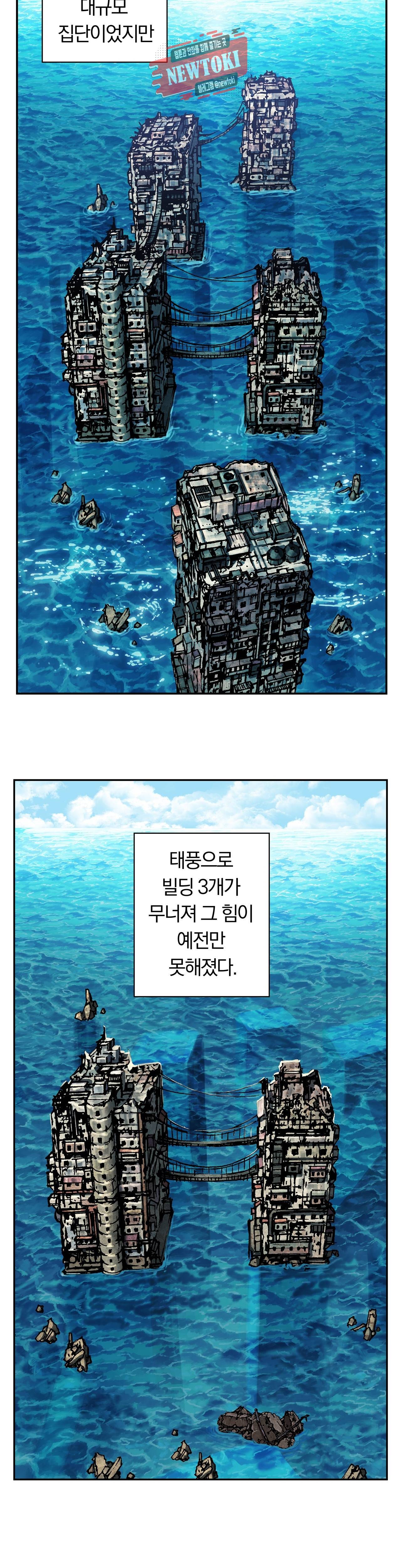 심해수 55화 33