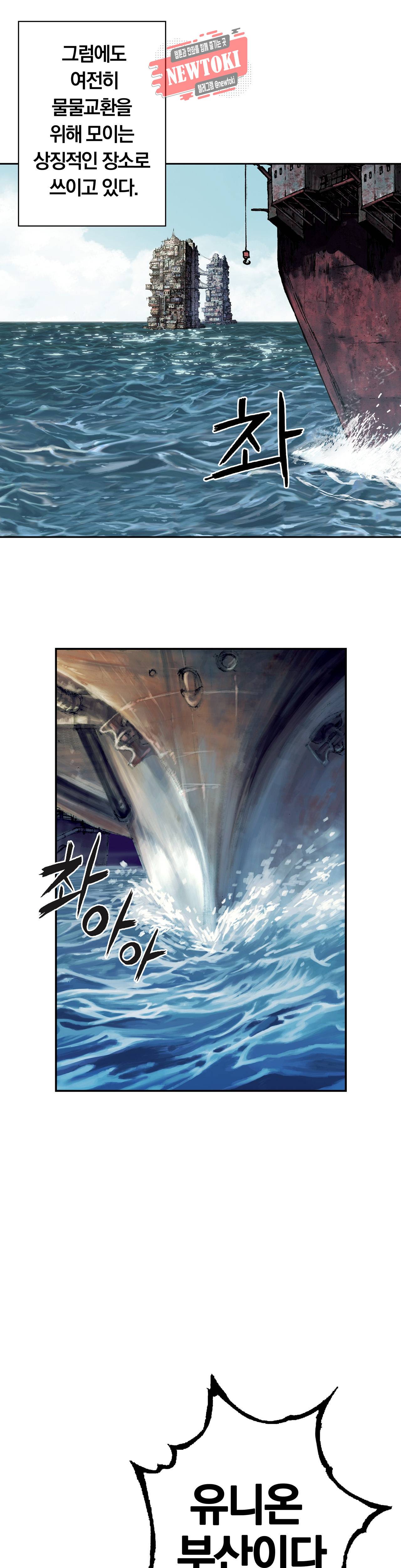 심해수 55화 34