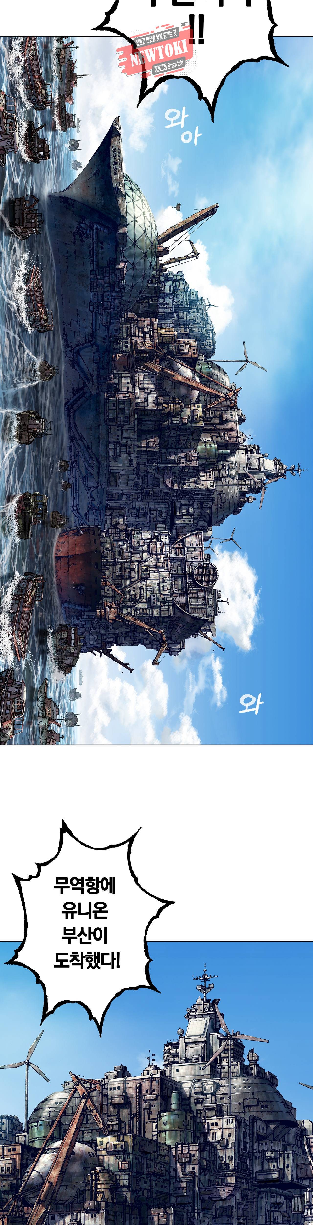 심해수 55화 35